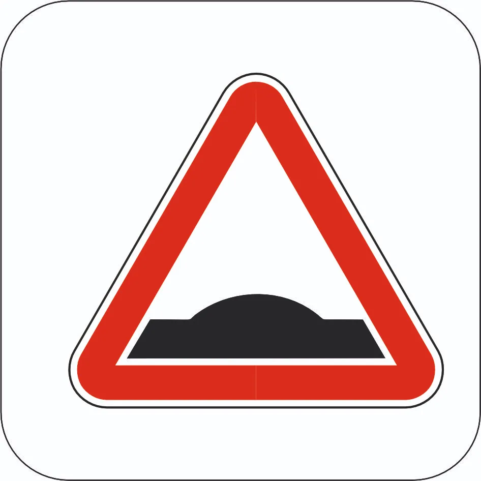 Пагорб - Знак 1.11
