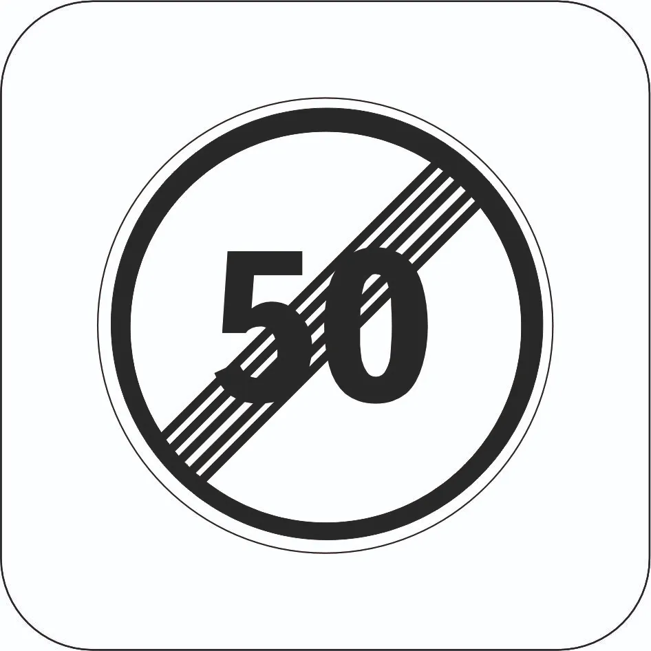 End of maximum speed limit - Sign 3.30